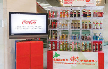 ミッションの実現に向けて社員の「考動力」を最大化 北海道コカ・コーラボトリング × タナベ経営