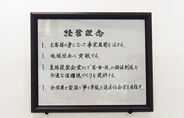 住まいの未来を提案する 沖縄県のナンバーワン企業
