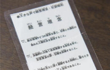 人間教育を軸に、社会に貢献できる総合環境サービス業へ