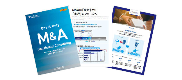 経営をつなぐ唯一無二のM&Aコンサルティングモデル ～サービス概要～